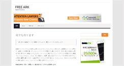 Desktop Screenshot of freeark.asia